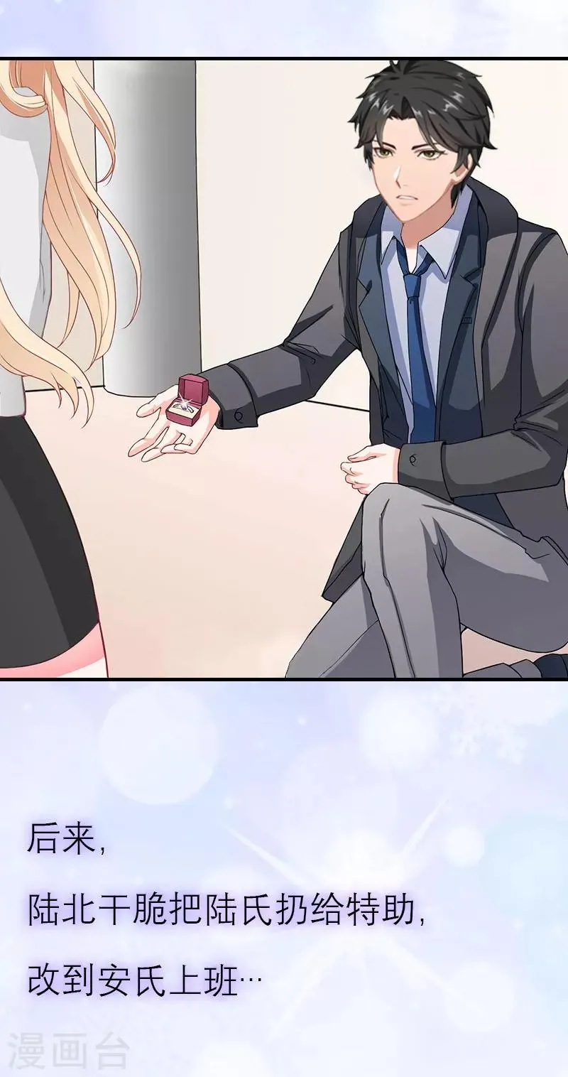 最终话 化冰 第32页