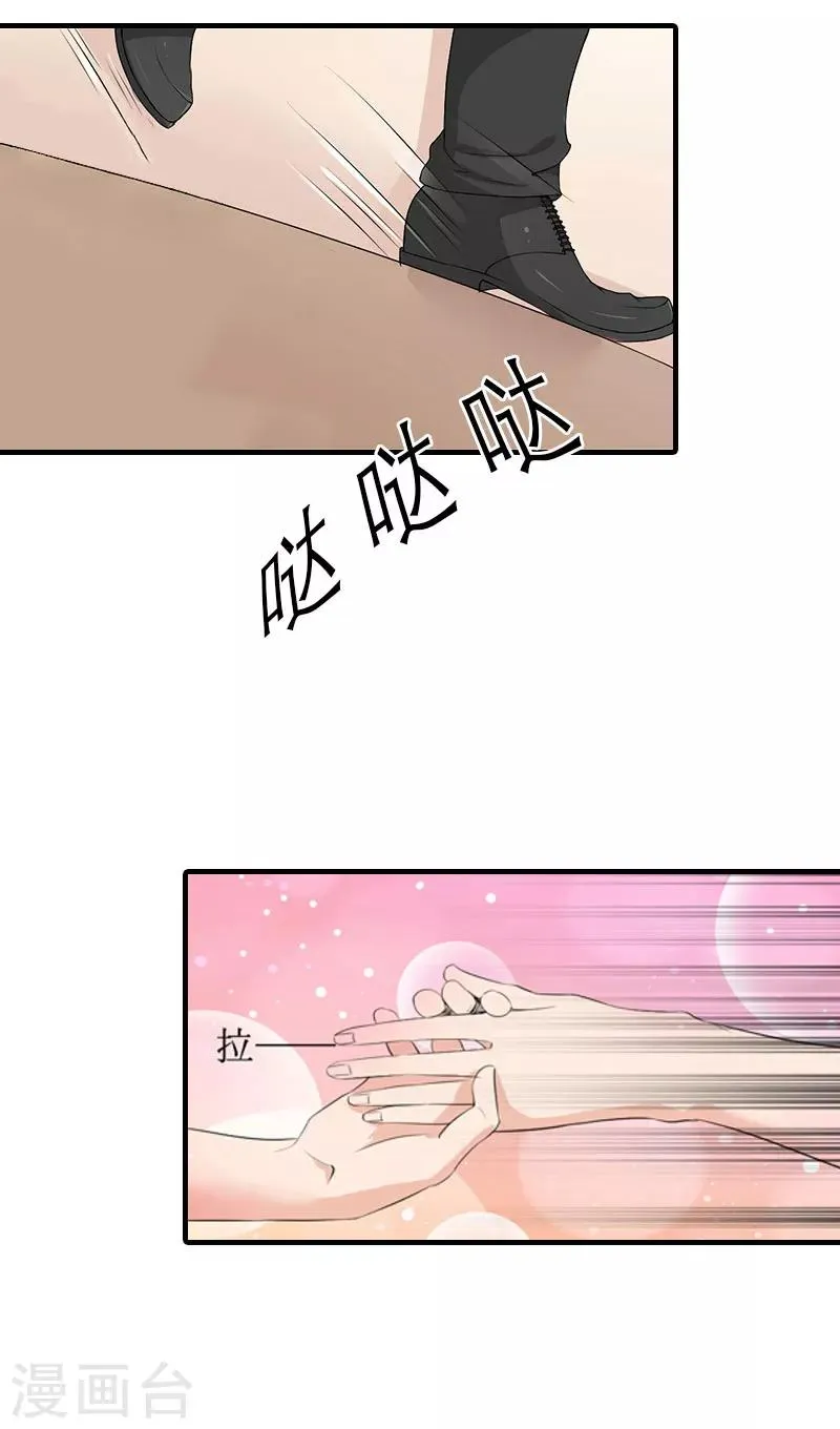 最终话 化冰 第37页