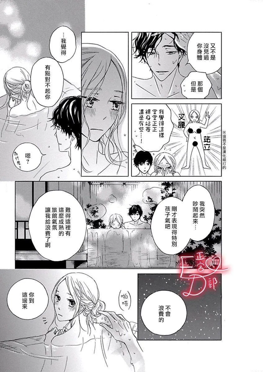 第14话 第5页