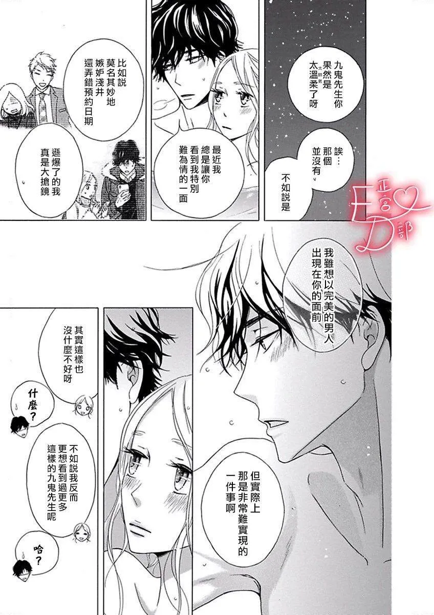 第14话 第7页