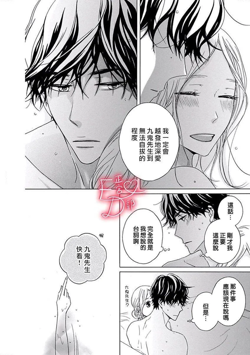 第14话 第8页