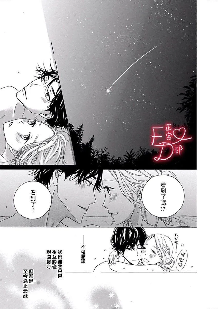 第14话 第9页
