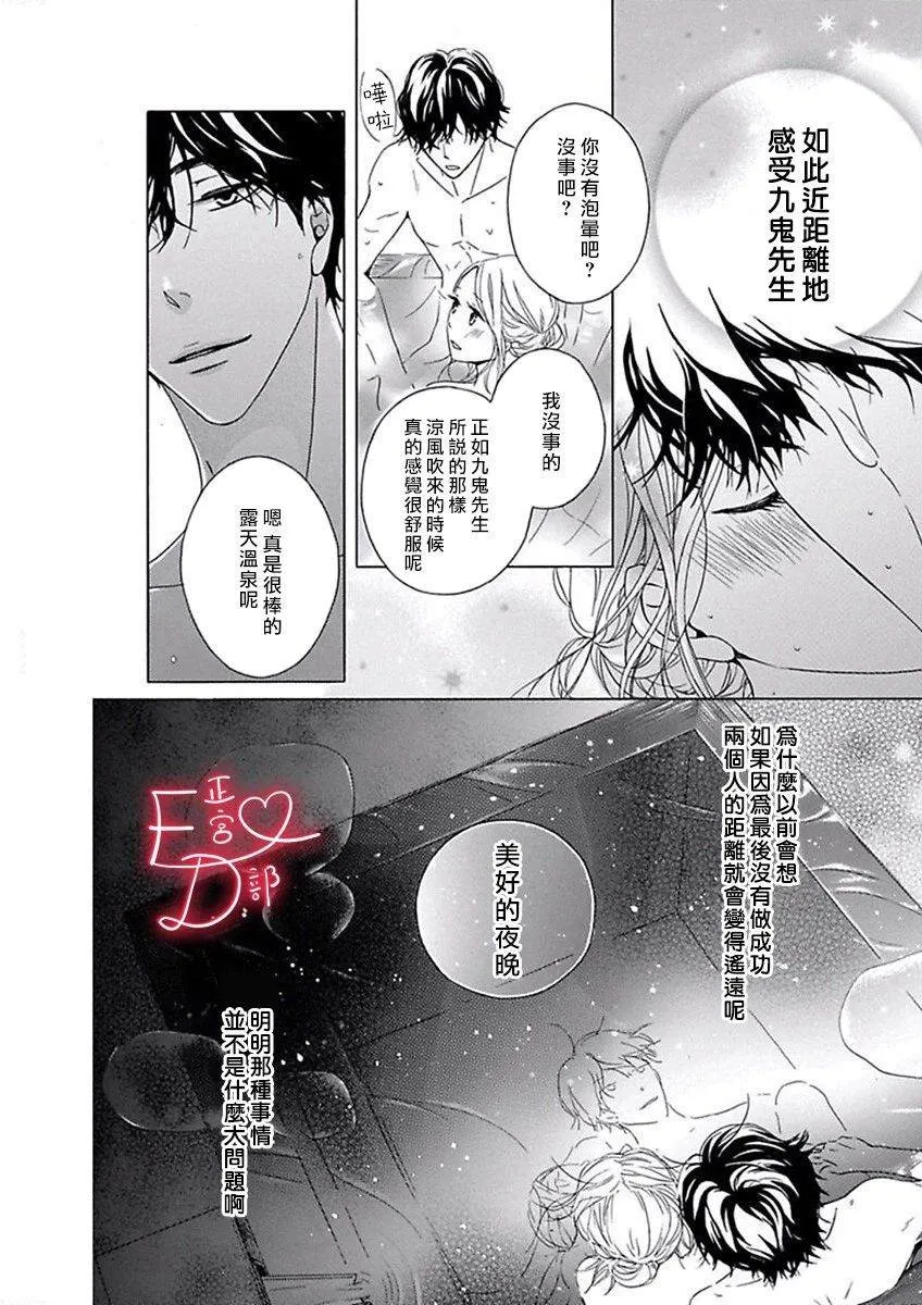 第14话 第10页