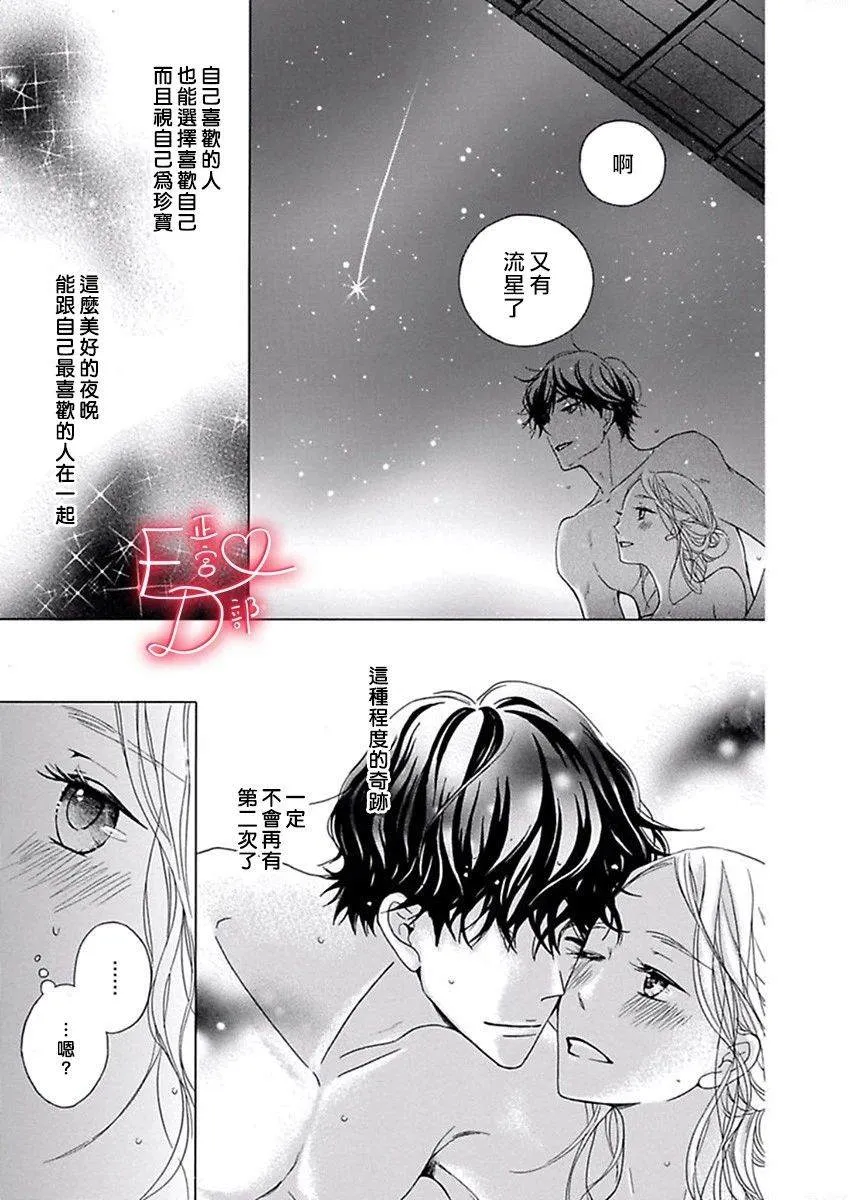 第14话 第11页