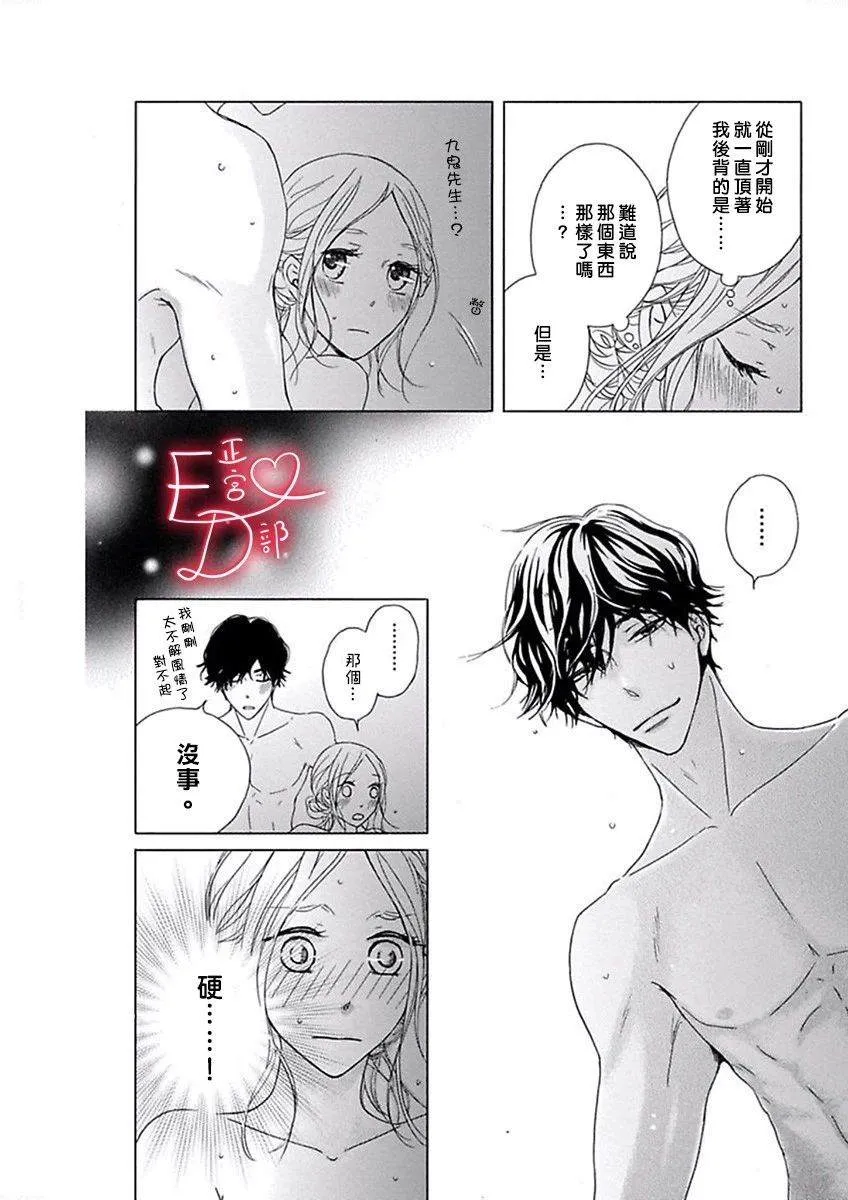 第14话 第12页