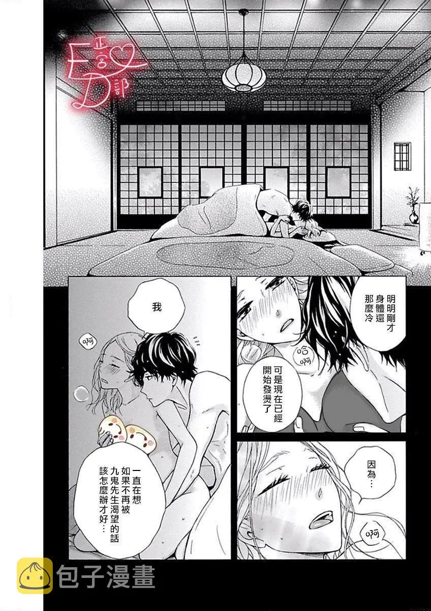 第14话 第14页