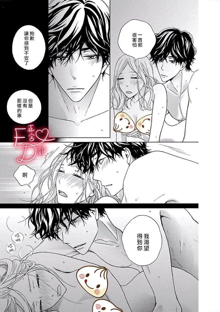 第14话 第15页