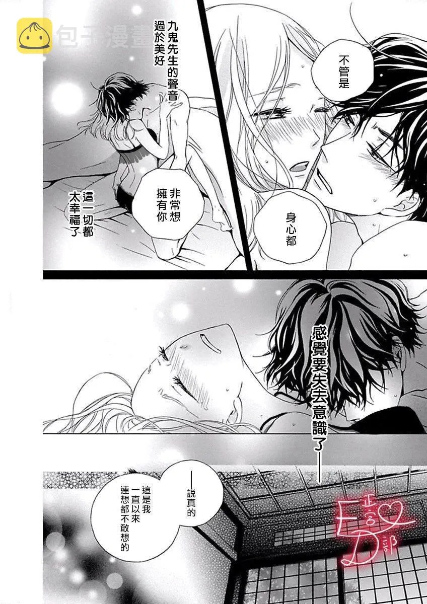 第14话 第16页
