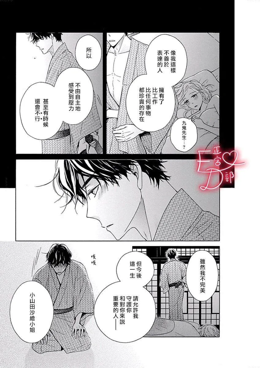 第14话 第17页