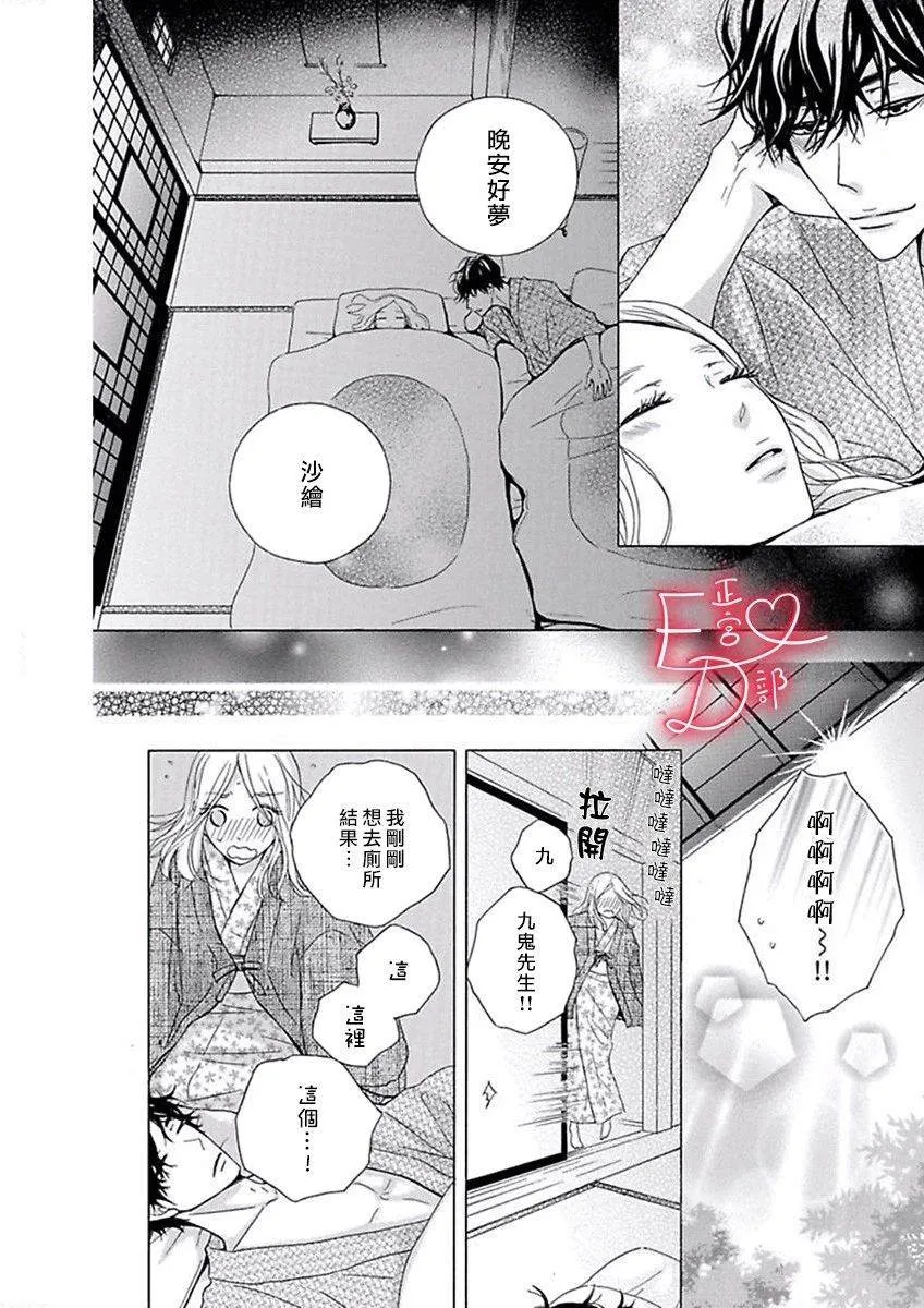 第14话 第20页