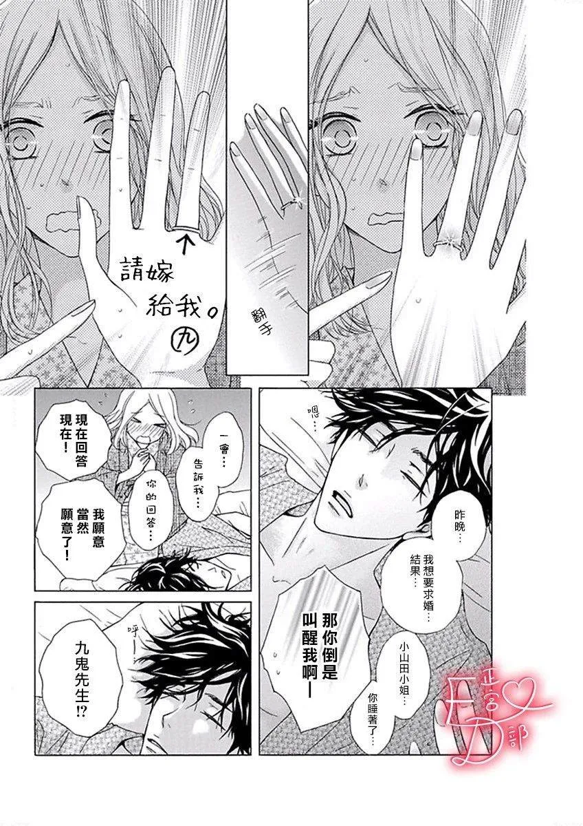 第14话 第21页
