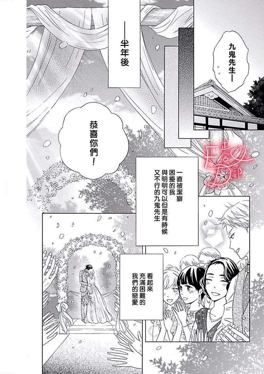 第14话 第22页