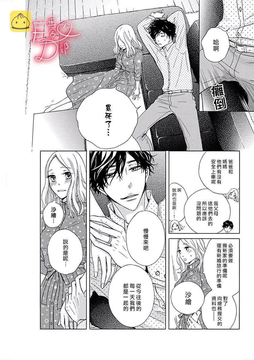 第14话 第24页