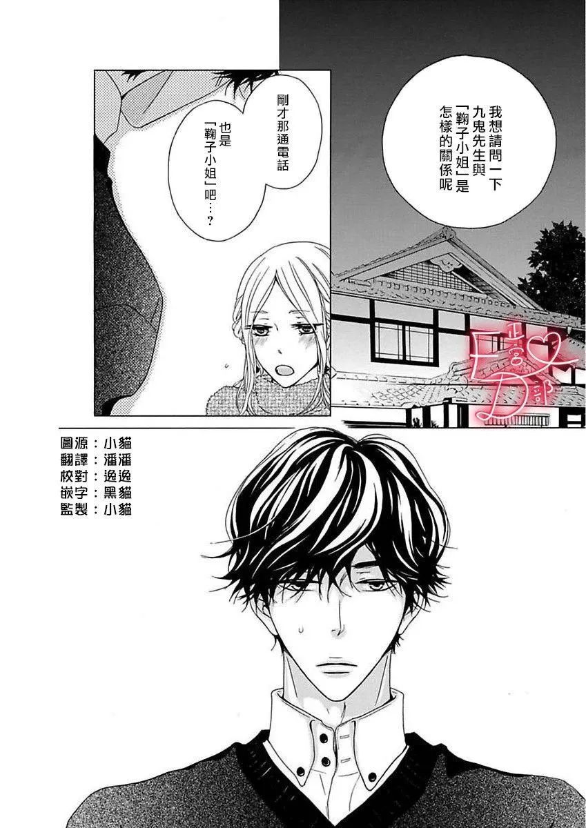 第13话 第2页