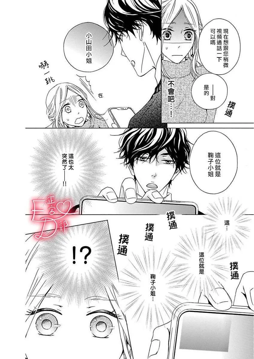 第13话 第4页