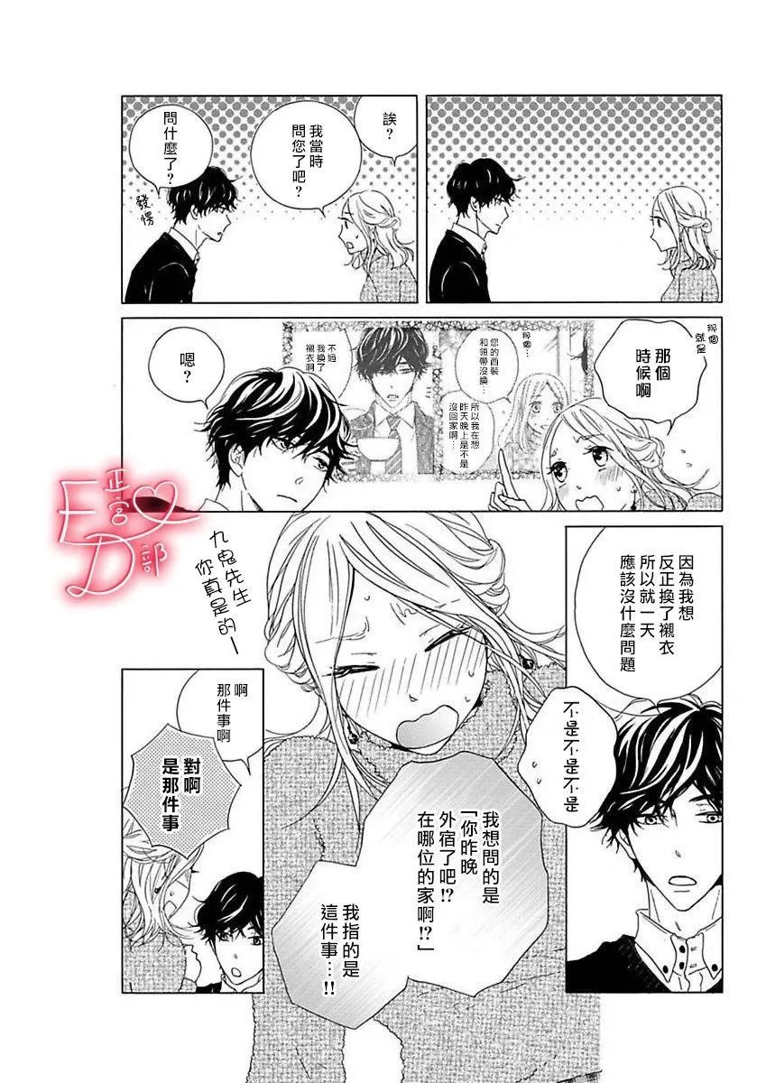 第13话 第8页