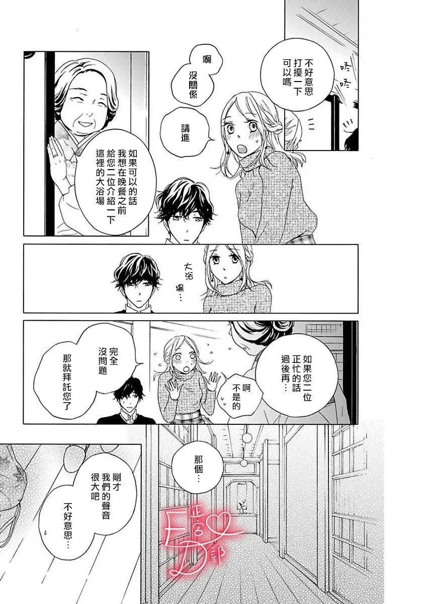 第13话 第9页