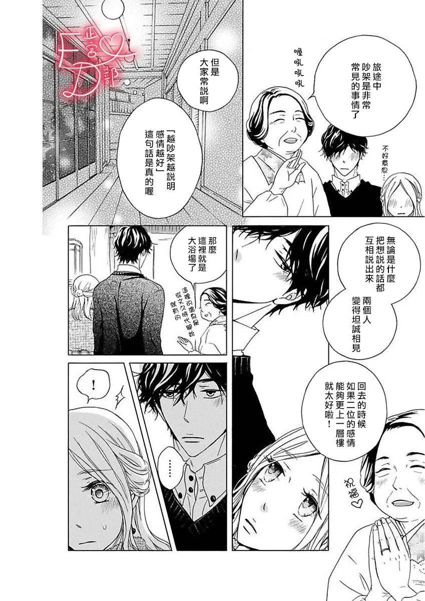 第13话 第10页