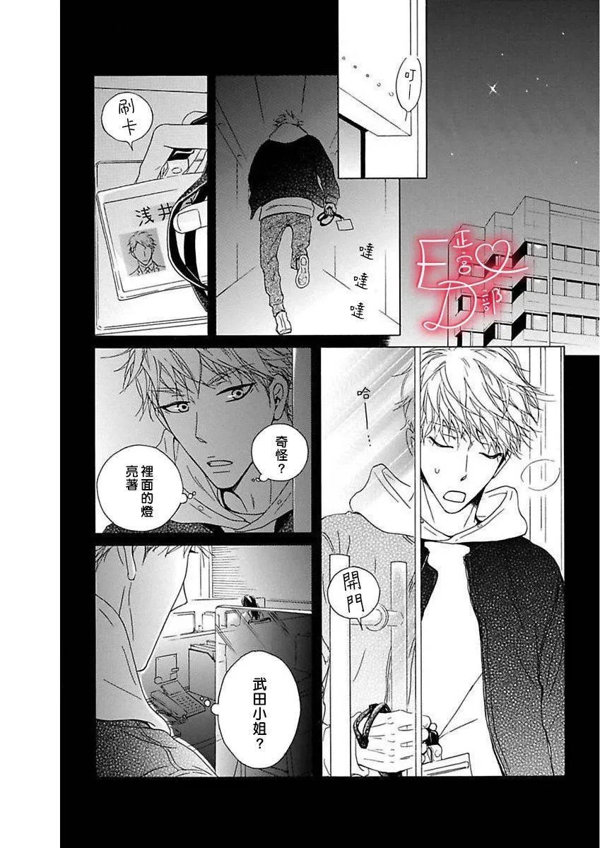 第13话 第12页