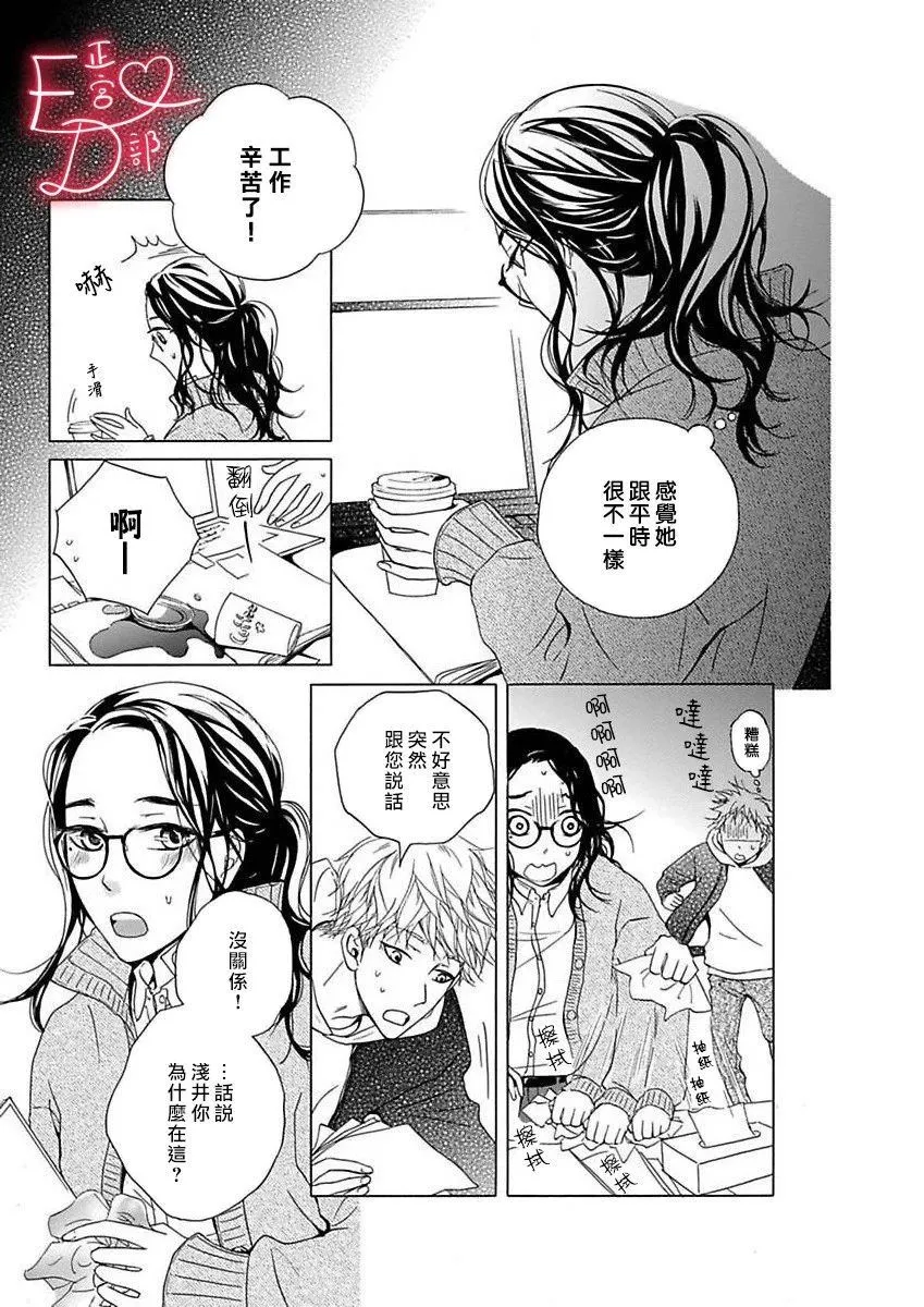第13话 第13页