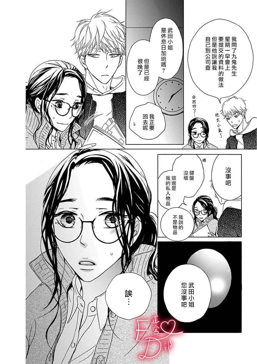 第13话 第14页