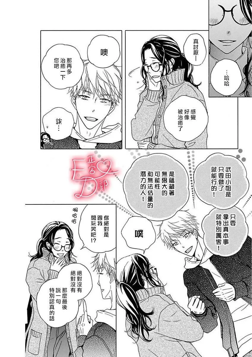 第13话 第18页