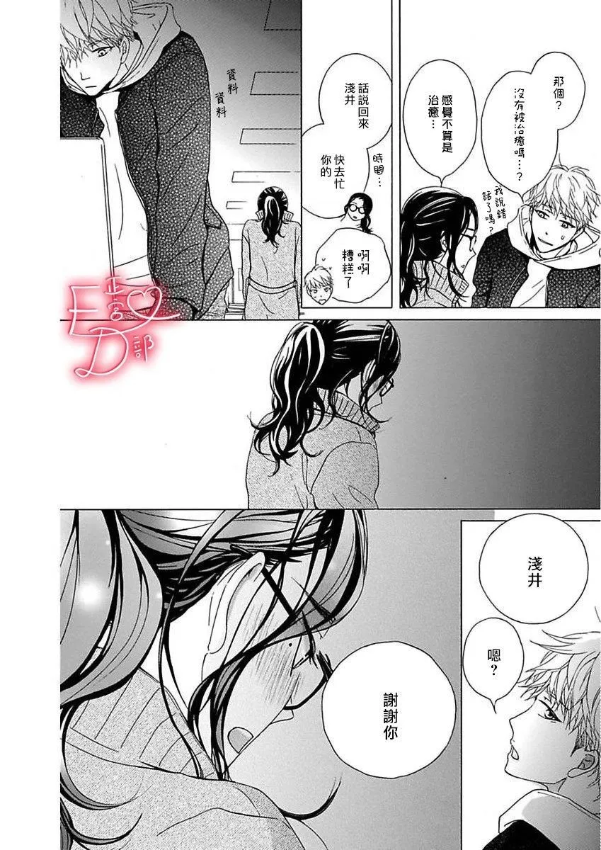 第13话 第20页