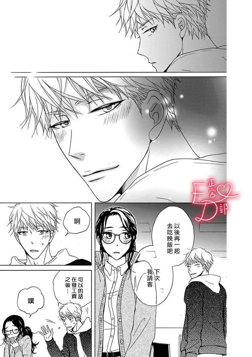 第13话 第21页