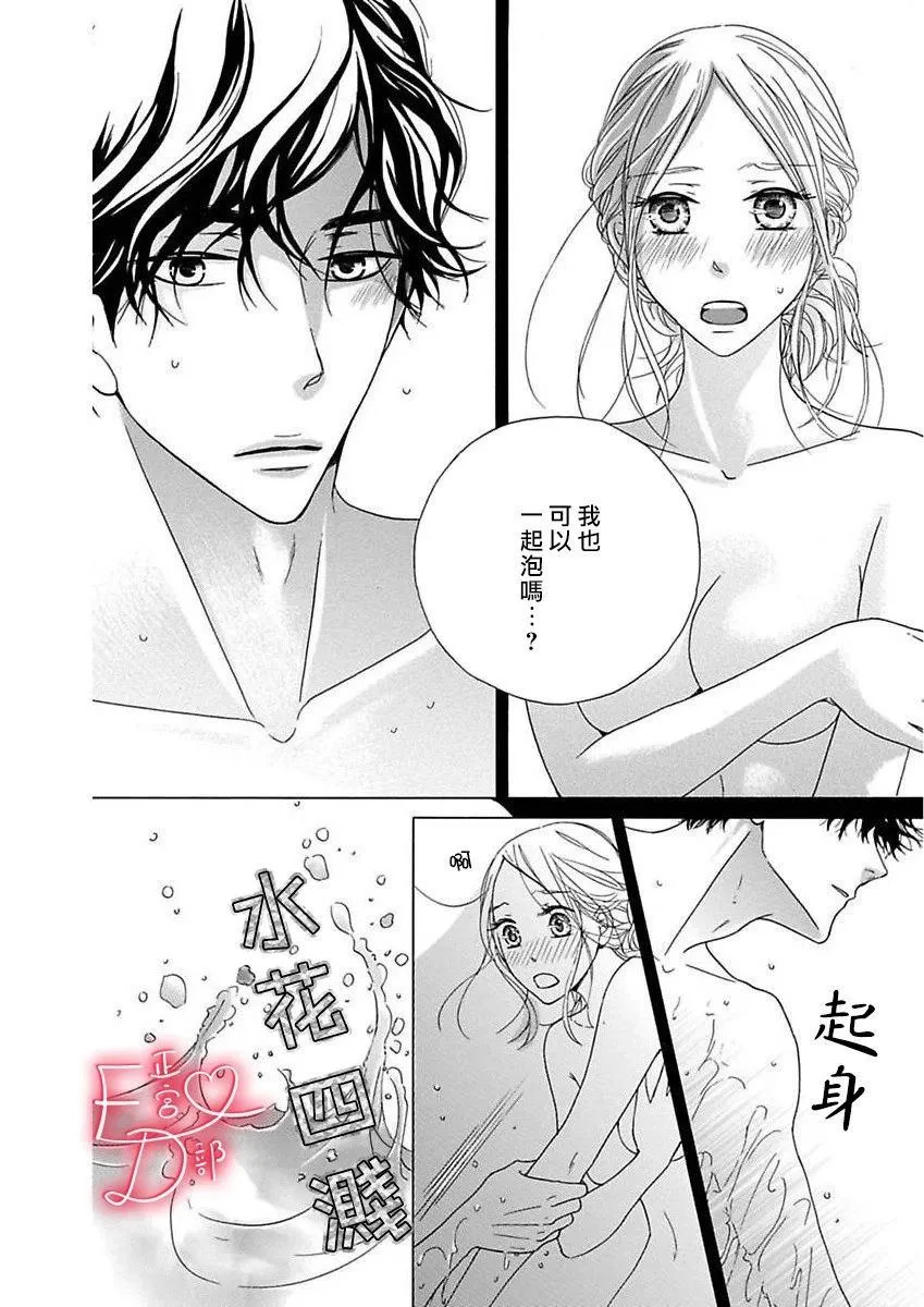 第13话 第24页