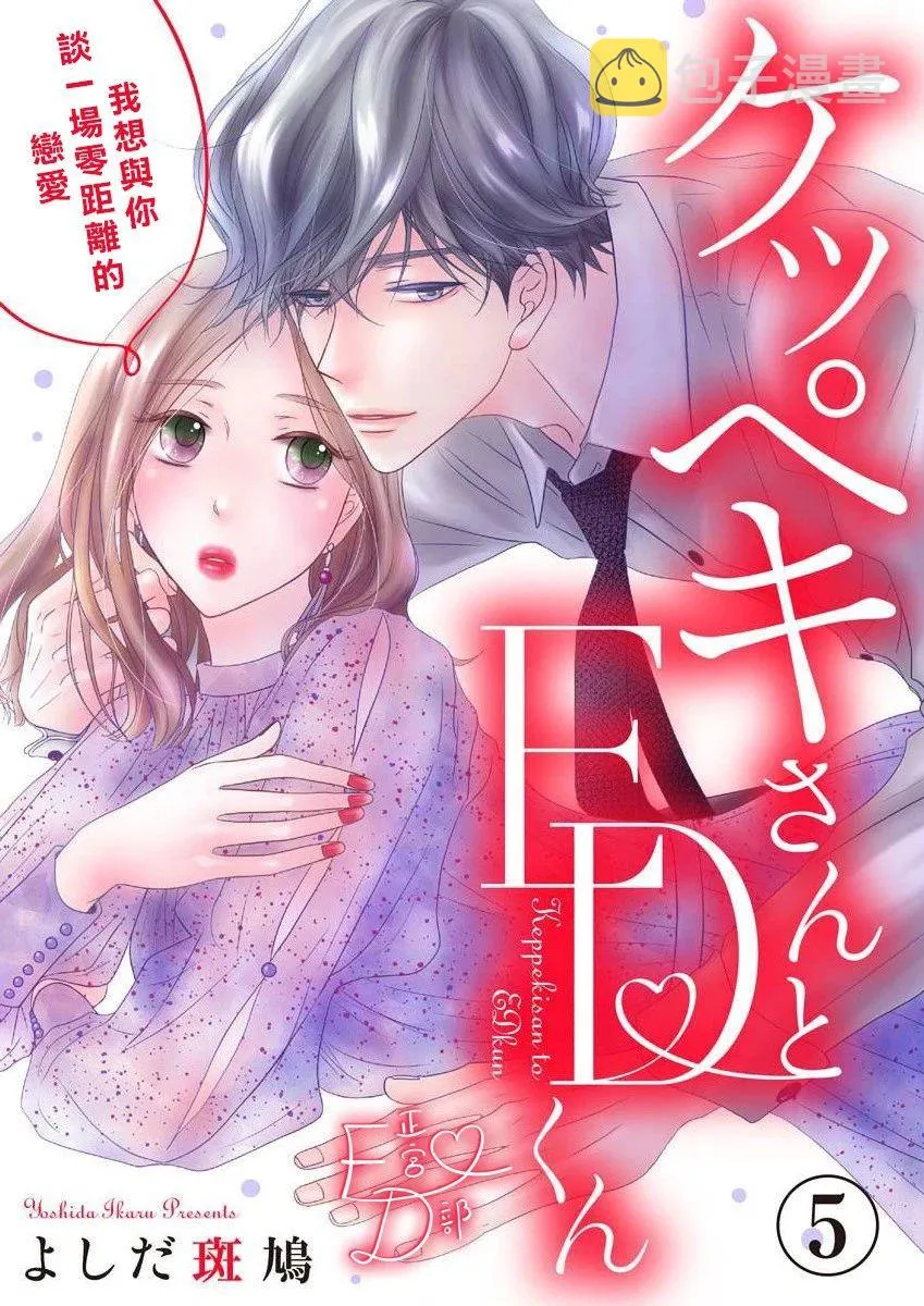 第12话 第1页