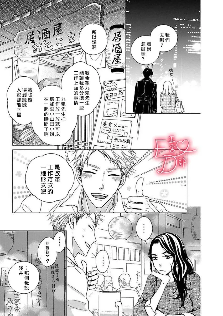 第12话 第5页