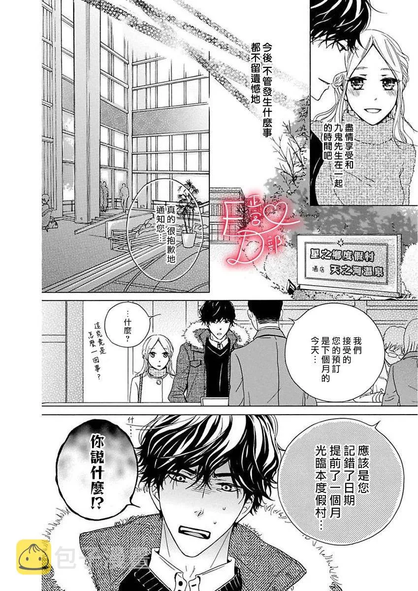 第12话 第12页