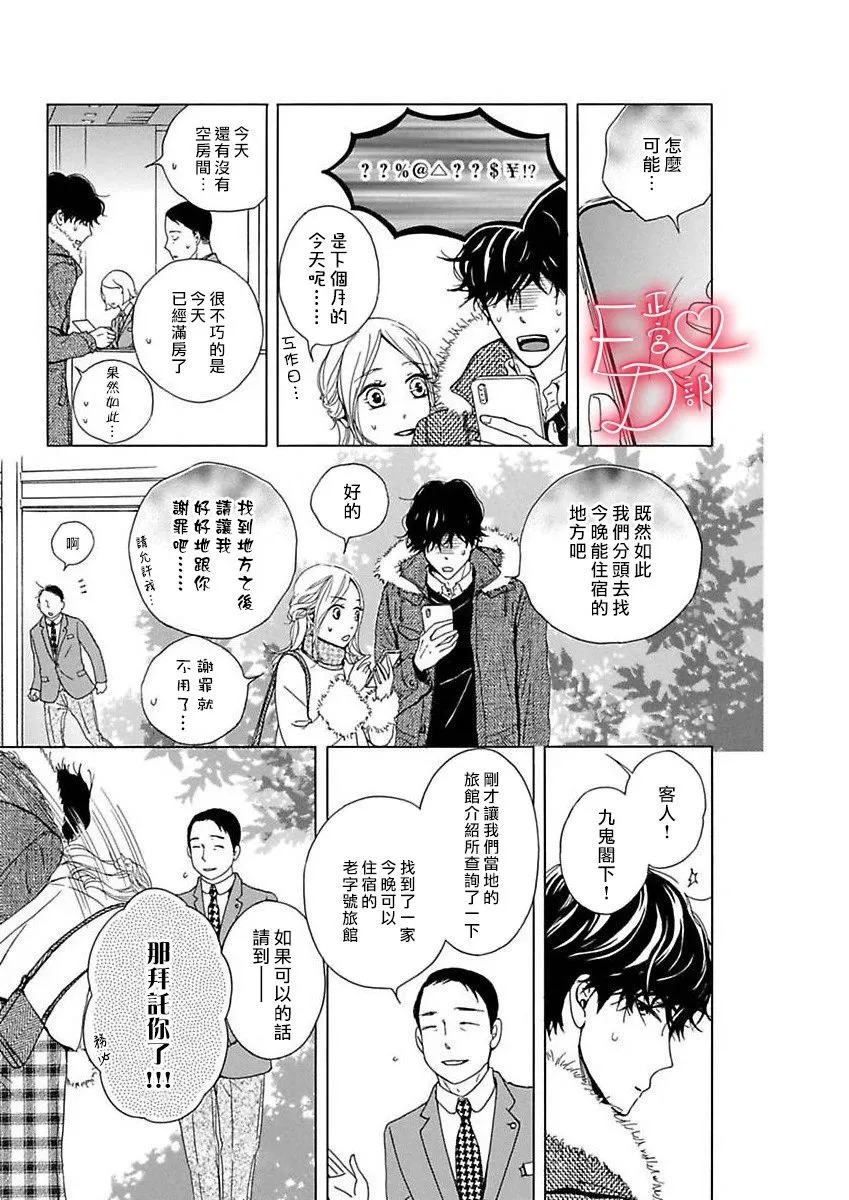第12话 第13页
