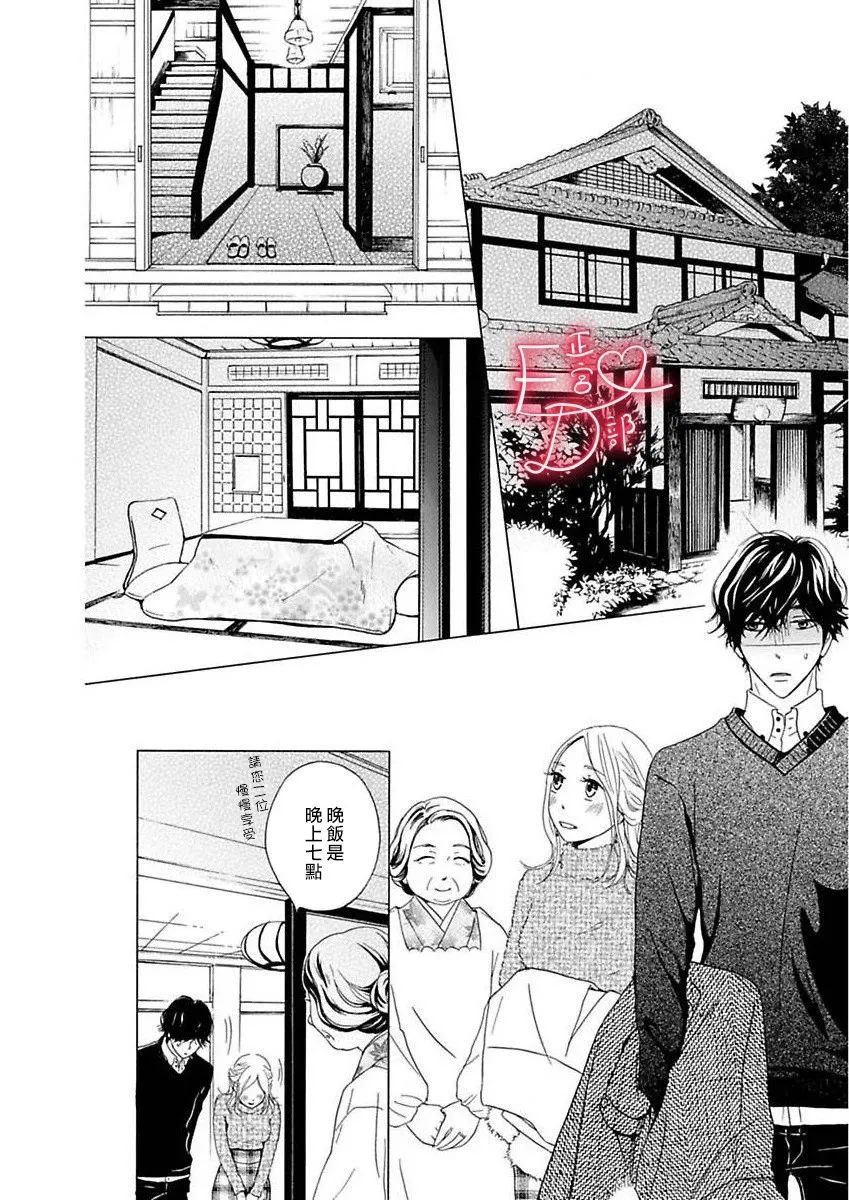 第12话 第14页
