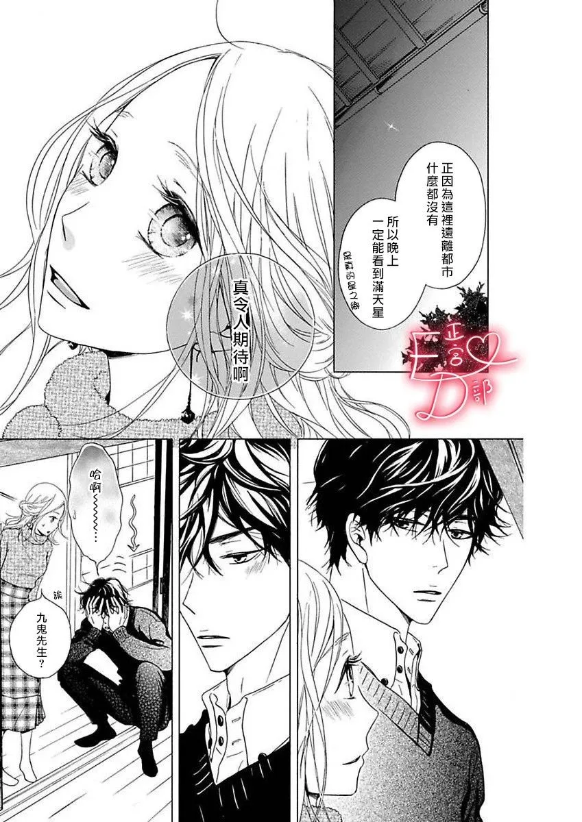 第12话 第17页