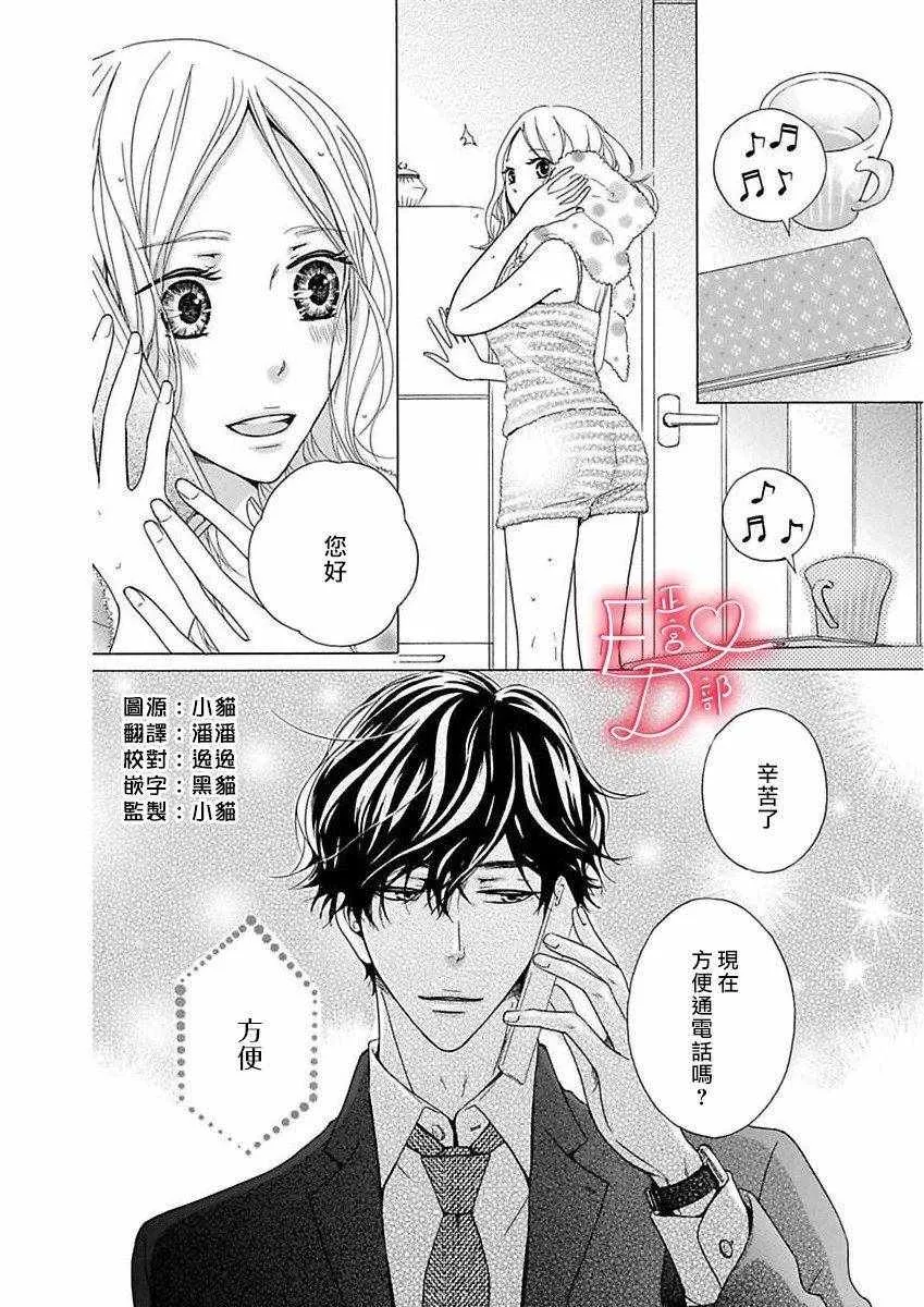 第10话 第2页