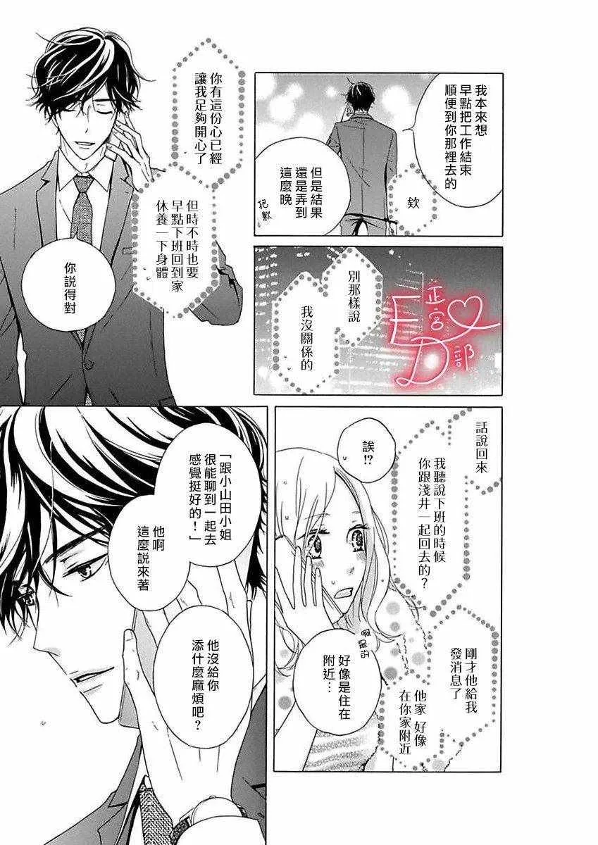 第10话 第3页