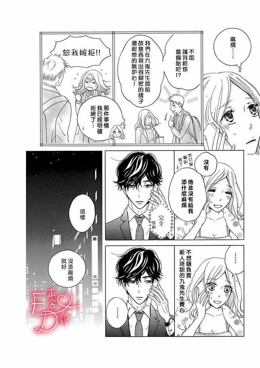 第10话 第4页