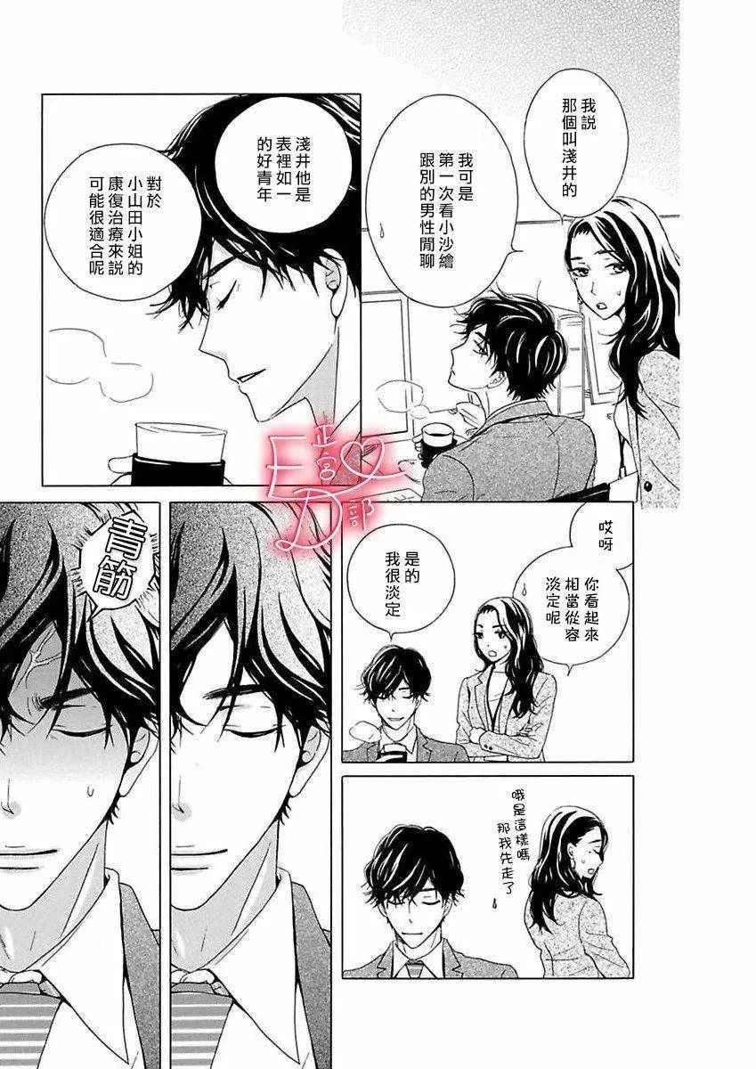 第10话 第11页