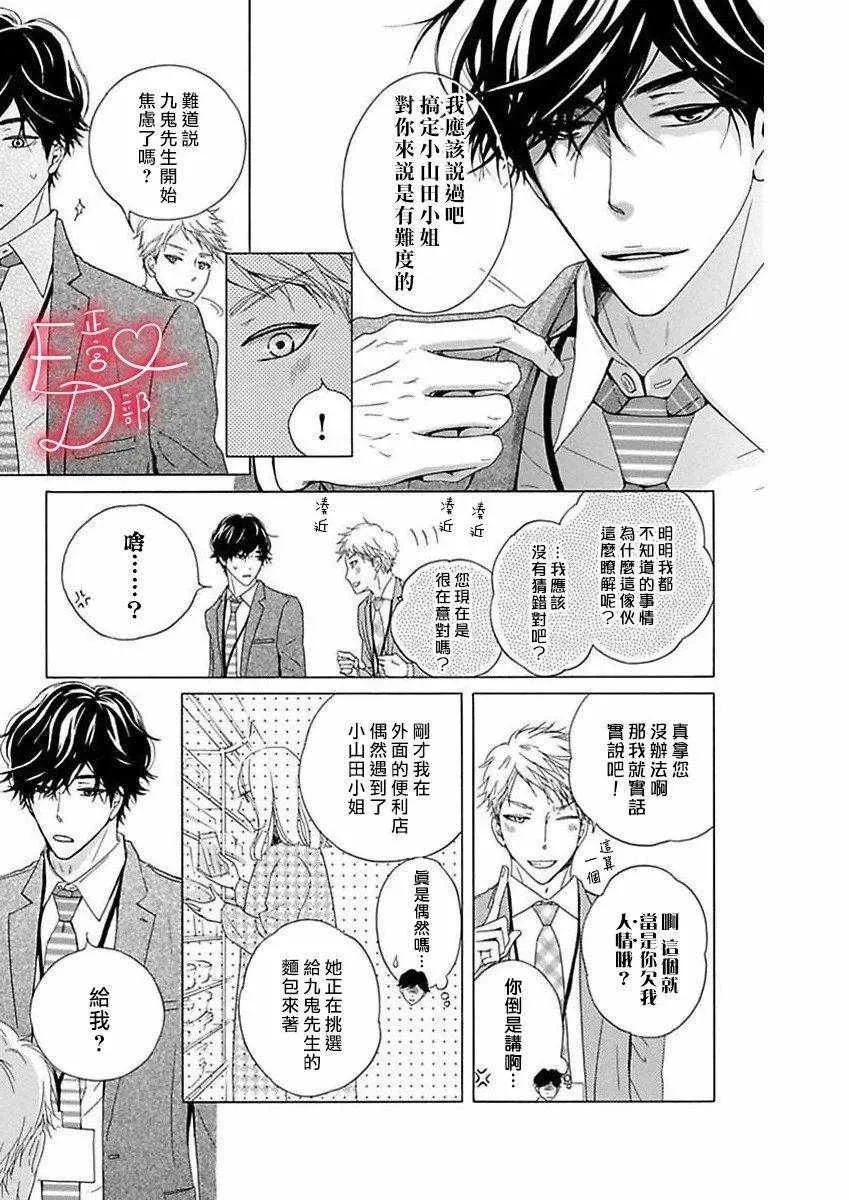 第10话 第15页
