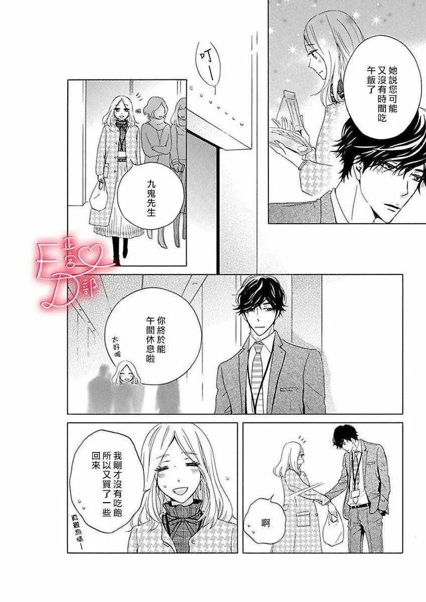 第10话 第16页