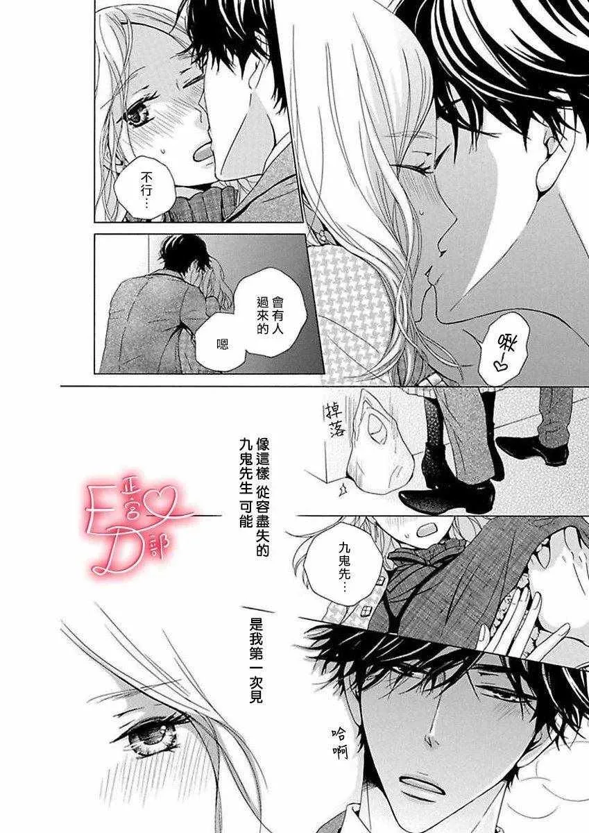 第10话 第18页