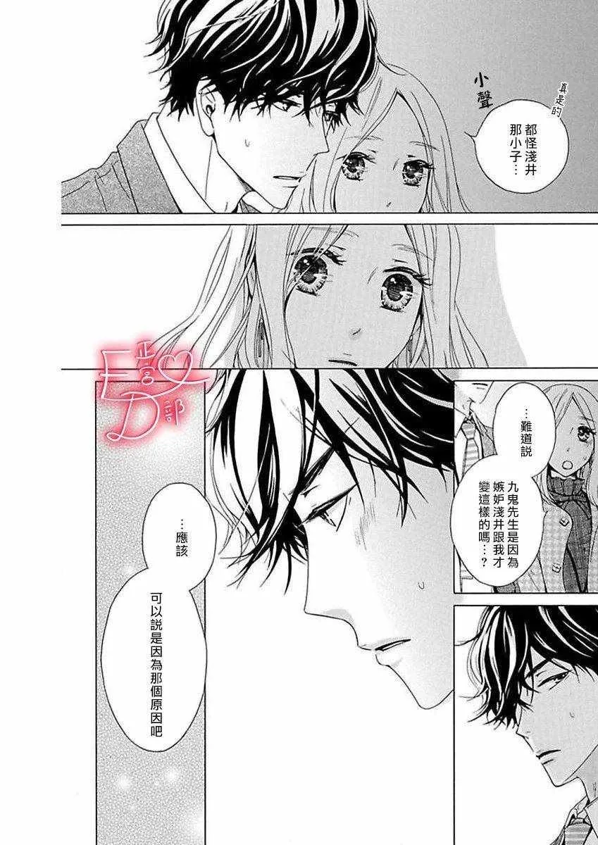 第10话 第20页