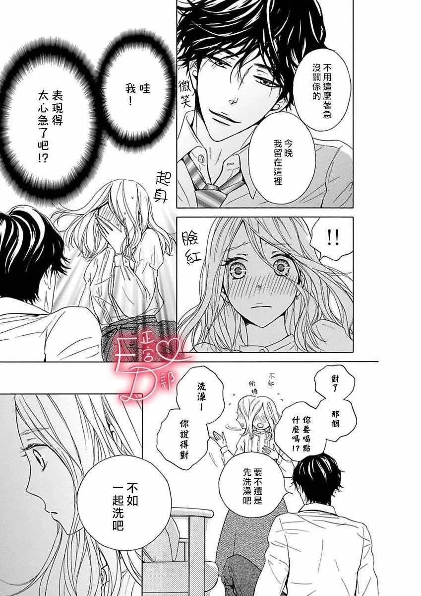 第9话 第3页
