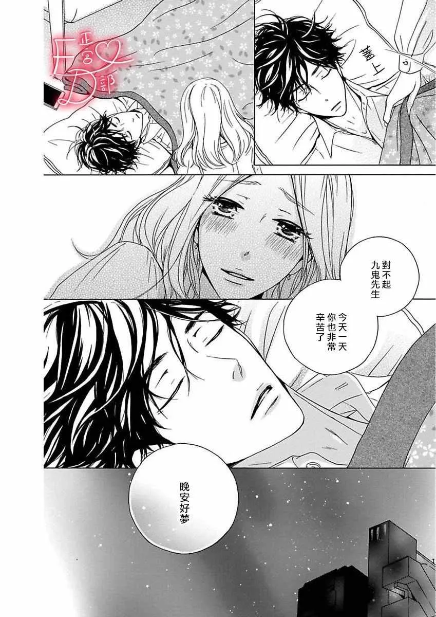 第9话 第8页