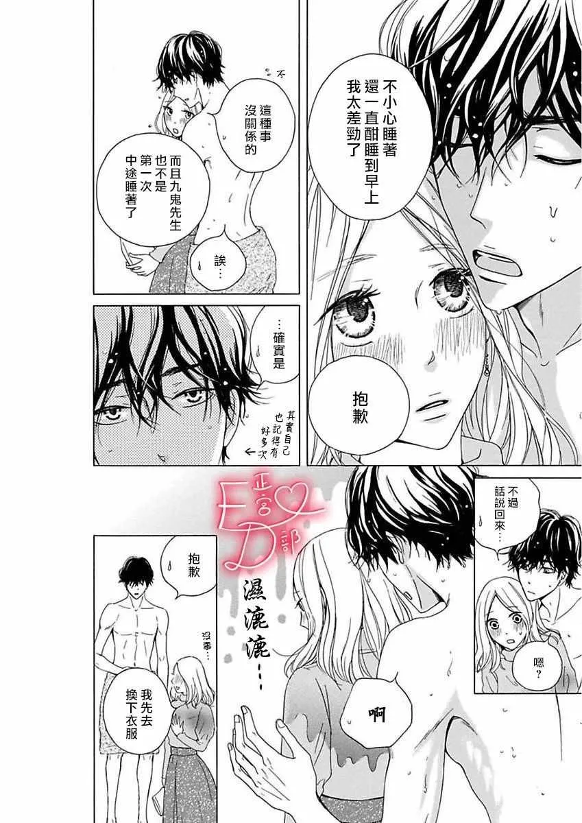 第9话 第12页