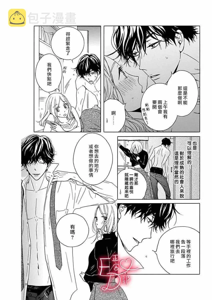 第9话 第16页