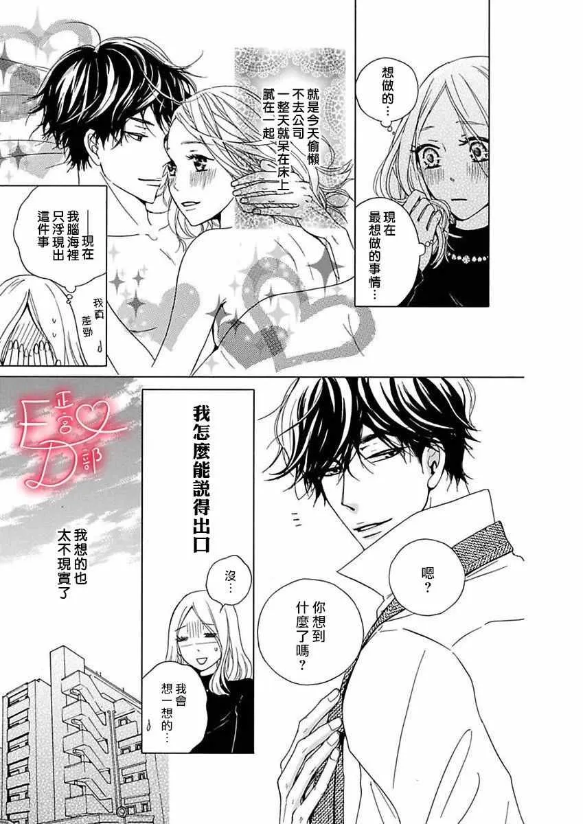 第9话 第17页