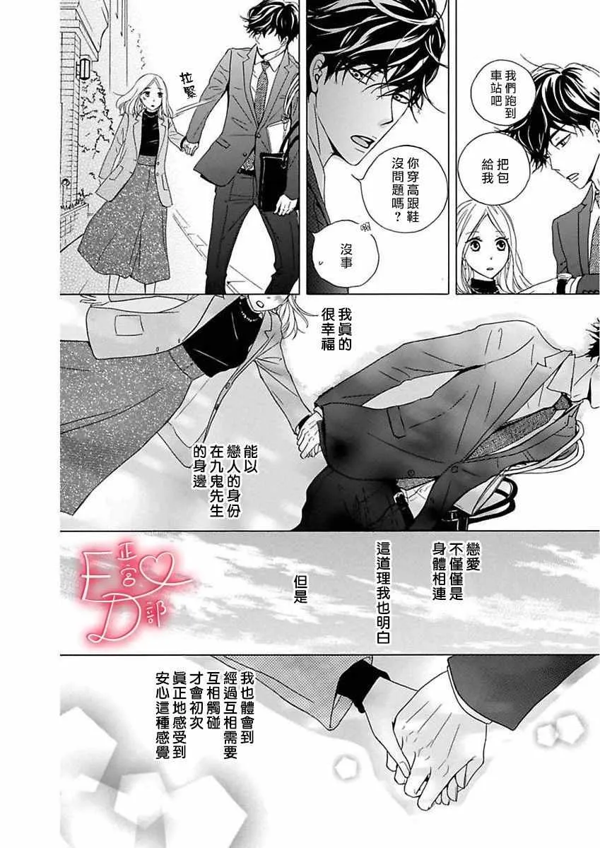 第9话 第18页
