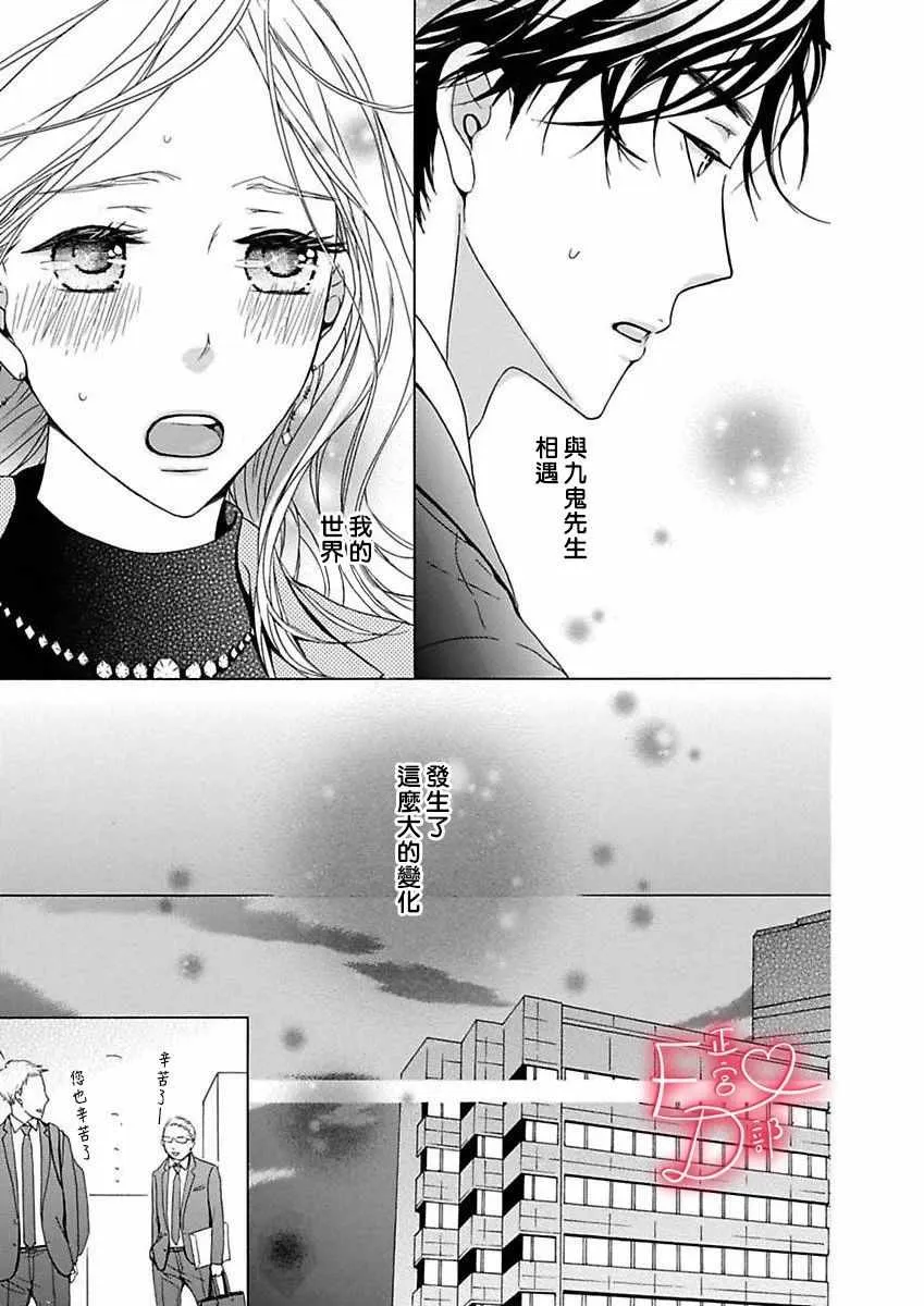 第9话 第19页